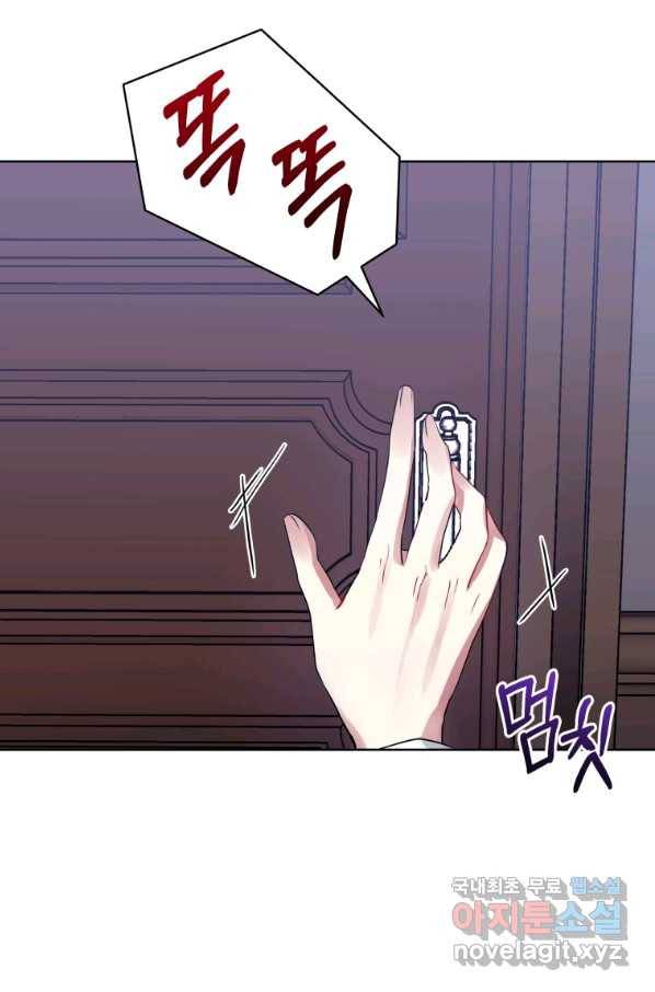 악녀인데 남주를 주워버렸다 9화 44
