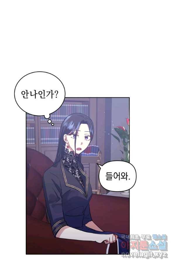 악녀인데 남주를 주워버렸다 9화 45