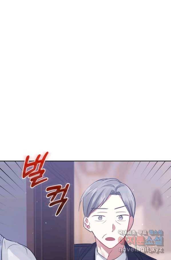 악녀인데 남주를 주워버렸다 9화 46