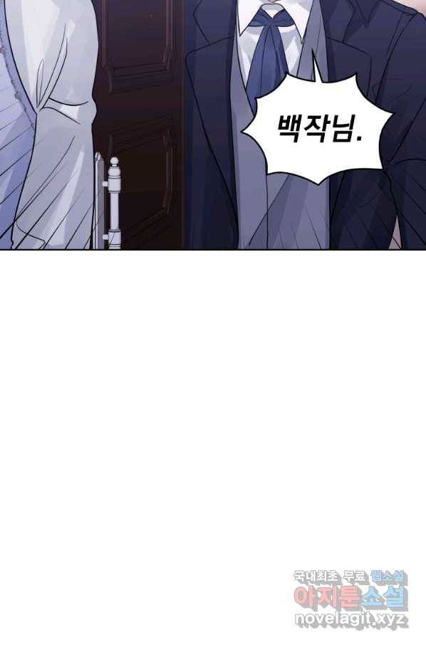 악녀인데 남주를 주워버렸다 9화 47