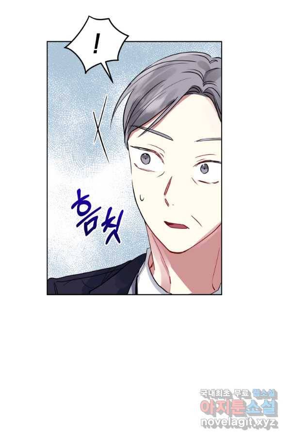 악녀인데 남주를 주워버렸다 9화 48