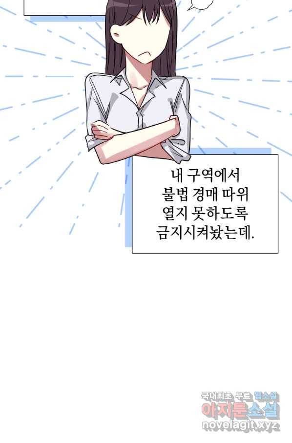 악녀인데 남주를 주워버렸다 9화 58