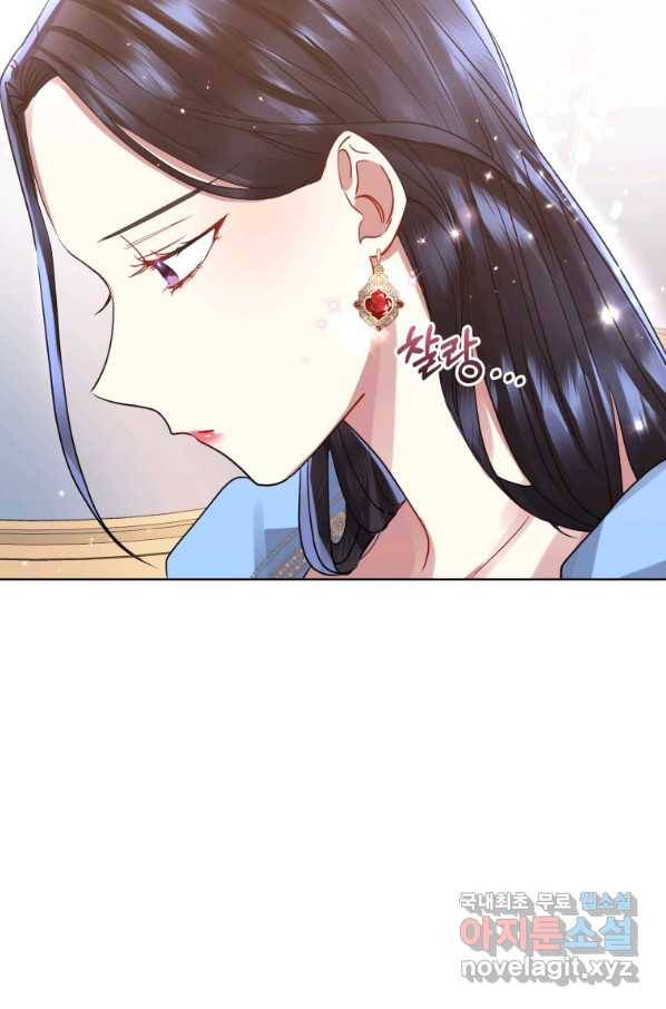 악녀인데 남주를 주워버렸다 9화 74