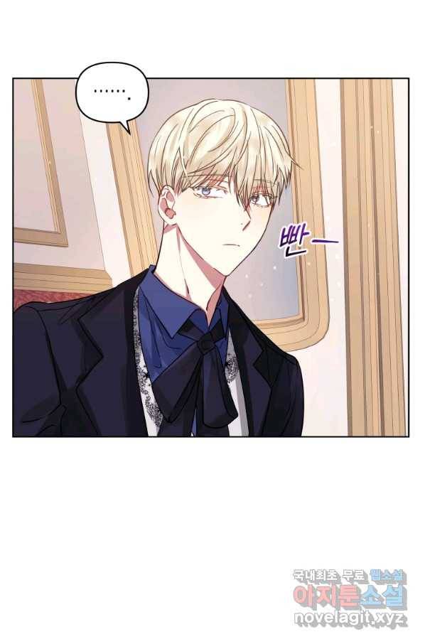 악녀인데 남주를 주워버렸다 9화 75