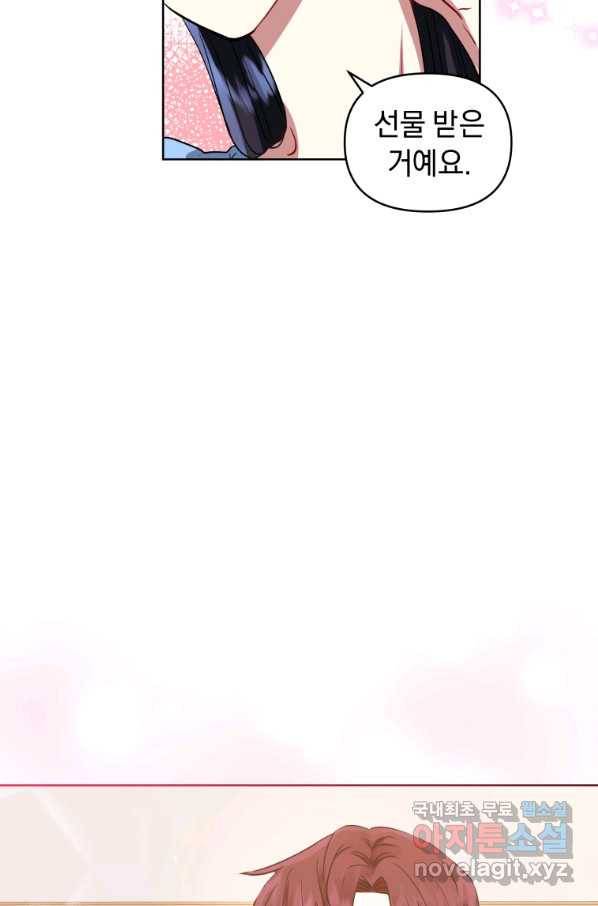 악녀인데 남주를 주워버렸다 9화 78