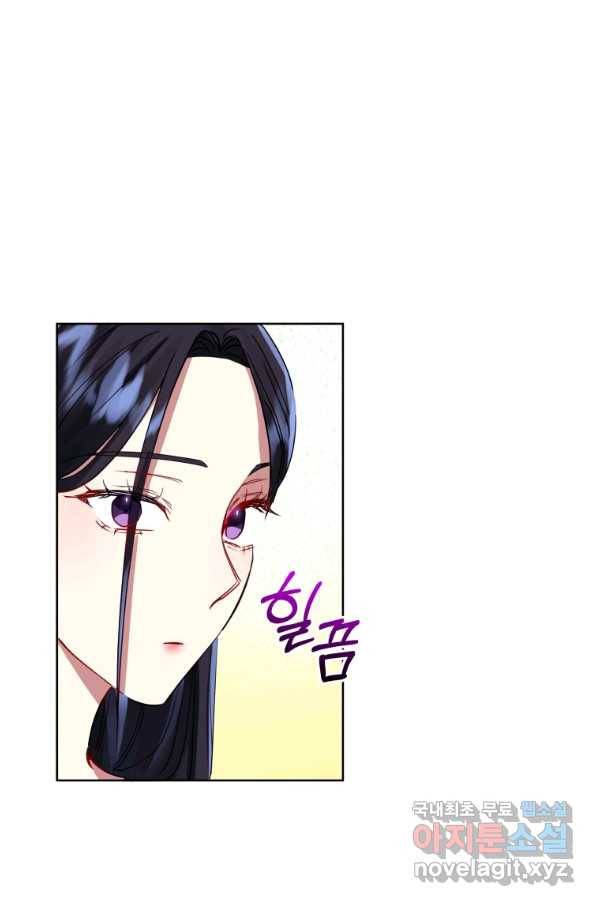 악녀인데 남주를 주워버렸다 9화 81