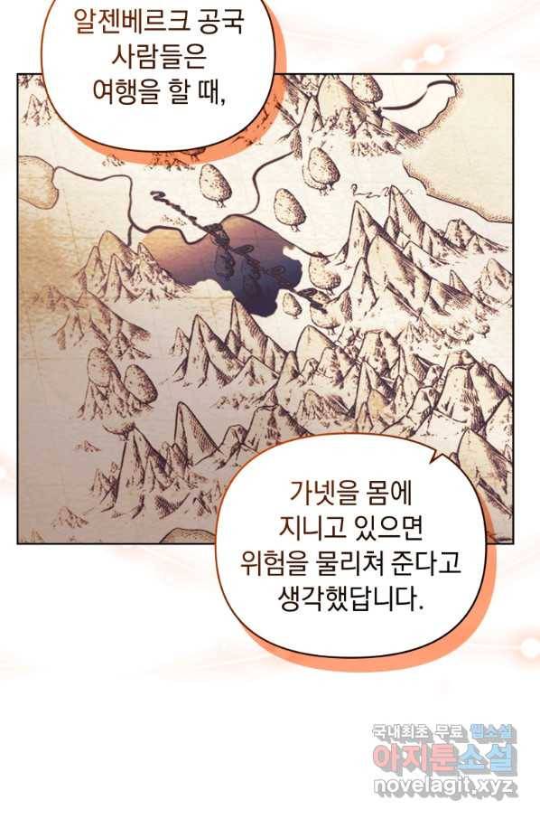 악녀인데 남주를 주워버렸다 9화 85