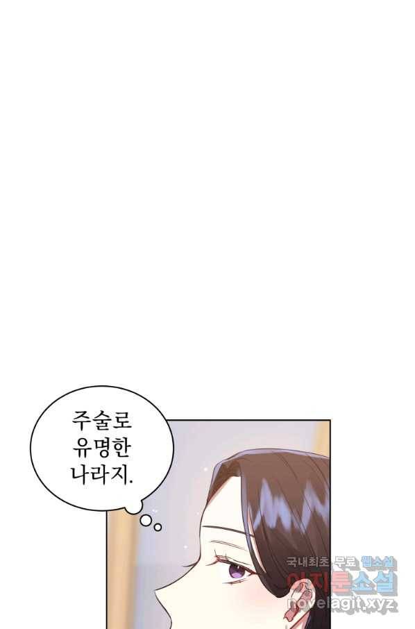악녀인데 남주를 주워버렸다 9화 86