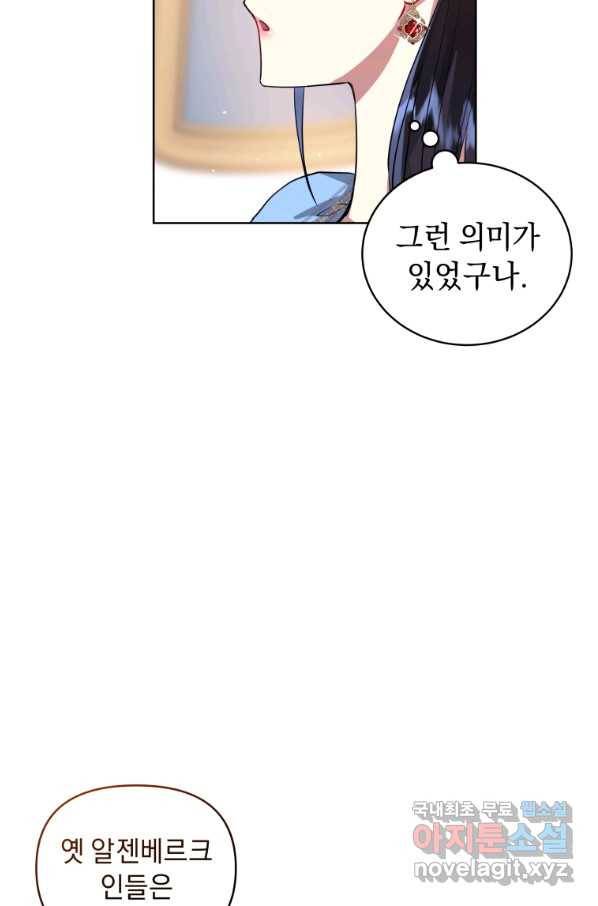 악녀인데 남주를 주워버렸다 9화 87