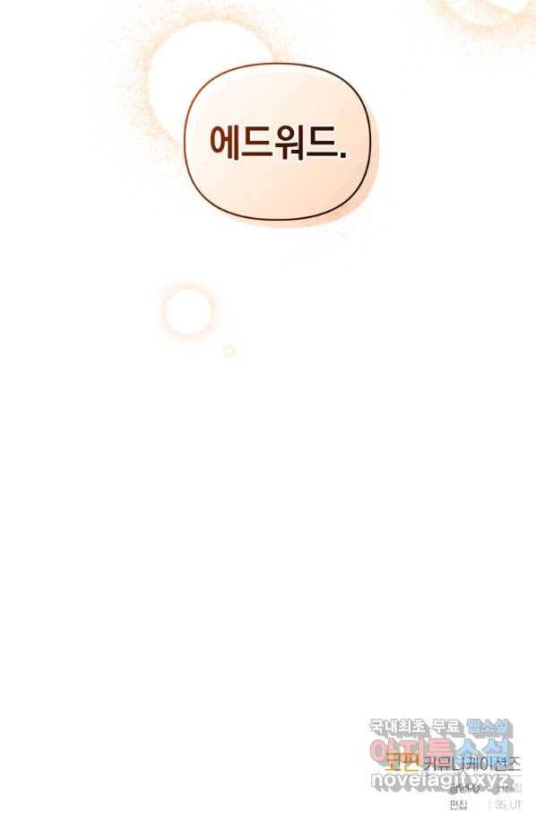 악녀인데 남주를 주워버렸다 9화 97