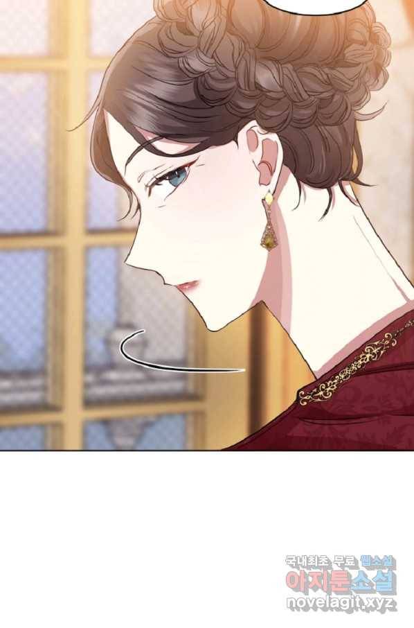 악녀인데 남주를 주워버렸다 14화 4