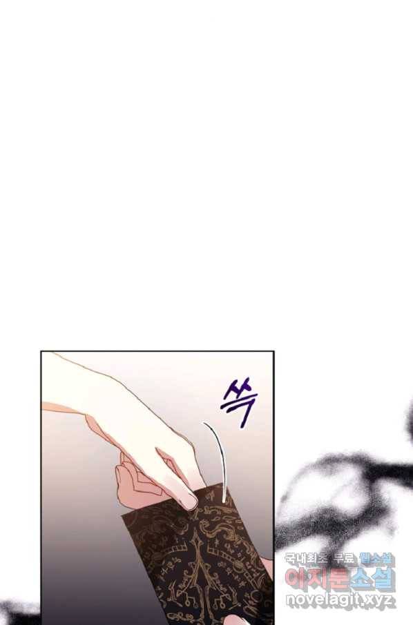 악녀인데 남주를 주워버렸다 14화 6
