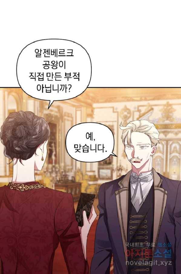 악녀인데 남주를 주워버렸다 14화 9