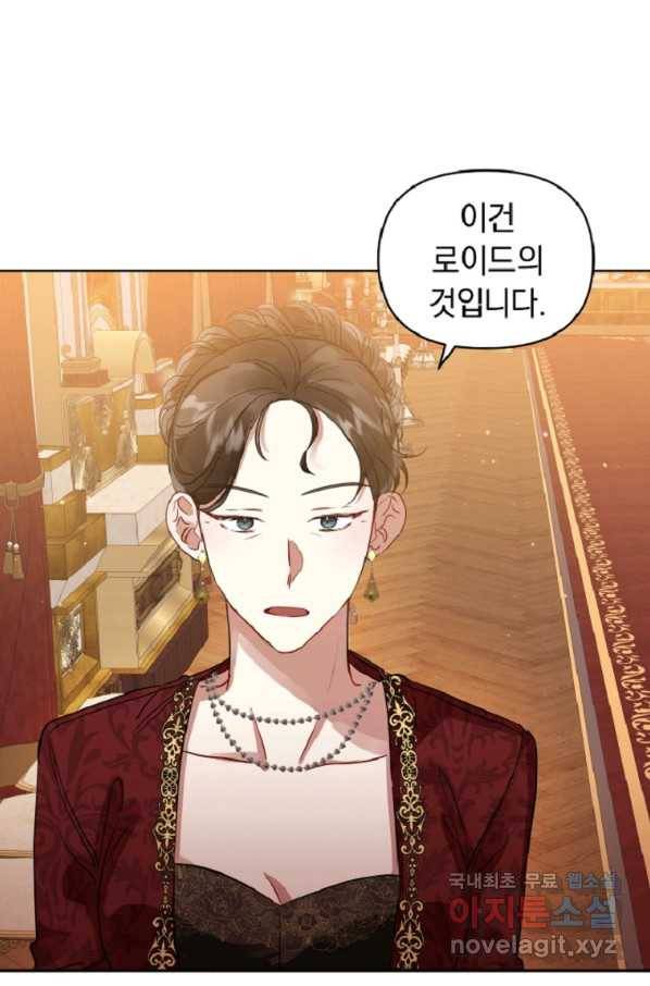 악녀인데 남주를 주워버렸다 14화 20