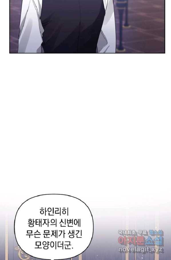 악녀인데 남주를 주워버렸다 14화 36