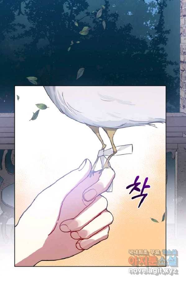 악녀인데 남주를 주워버렸다 14화 45