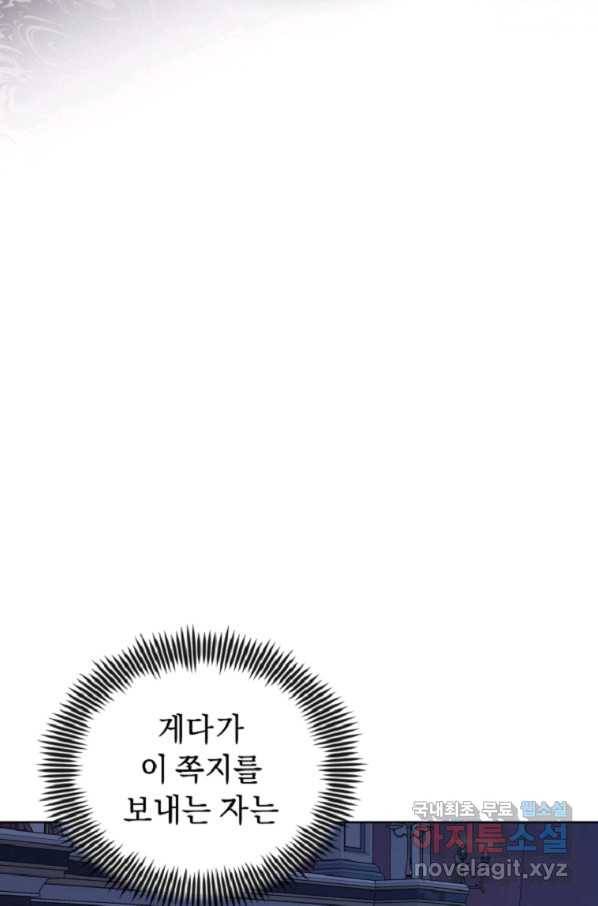 악녀인데 남주를 주워버렸다 14화 51