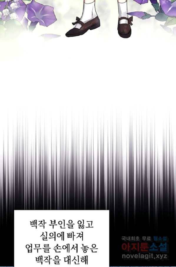악녀인데 남주를 주워버렸다 14화 57