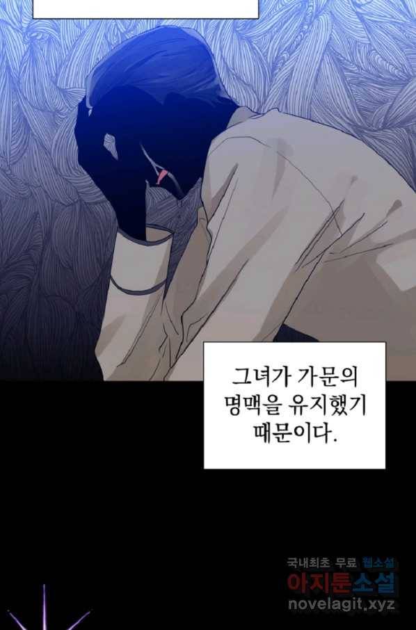 악녀인데 남주를 주워버렸다 14화 58