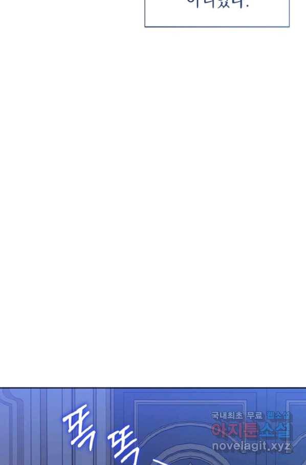 악녀인데 남주를 주워버렸다 14화 63