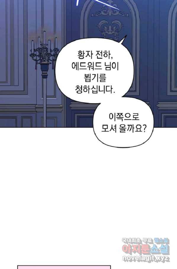 악녀인데 남주를 주워버렸다 14화 64