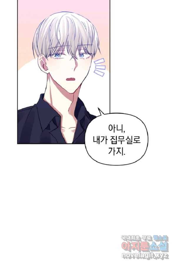 악녀인데 남주를 주워버렸다 14화 65