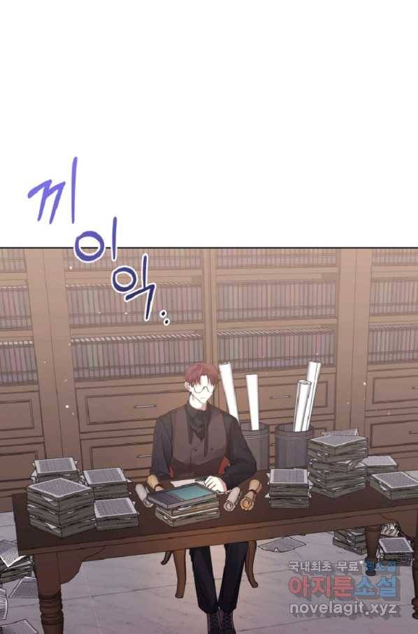 악녀인데 남주를 주워버렸다 14화 66