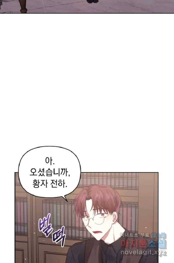 악녀인데 남주를 주워버렸다 14화 67