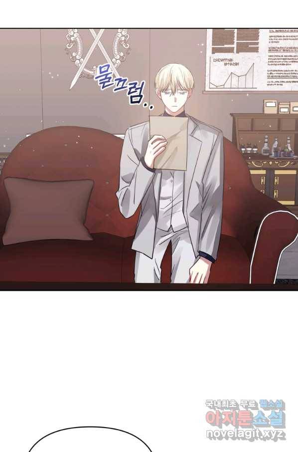 악녀인데 남주를 주워버렸다 14화 73
