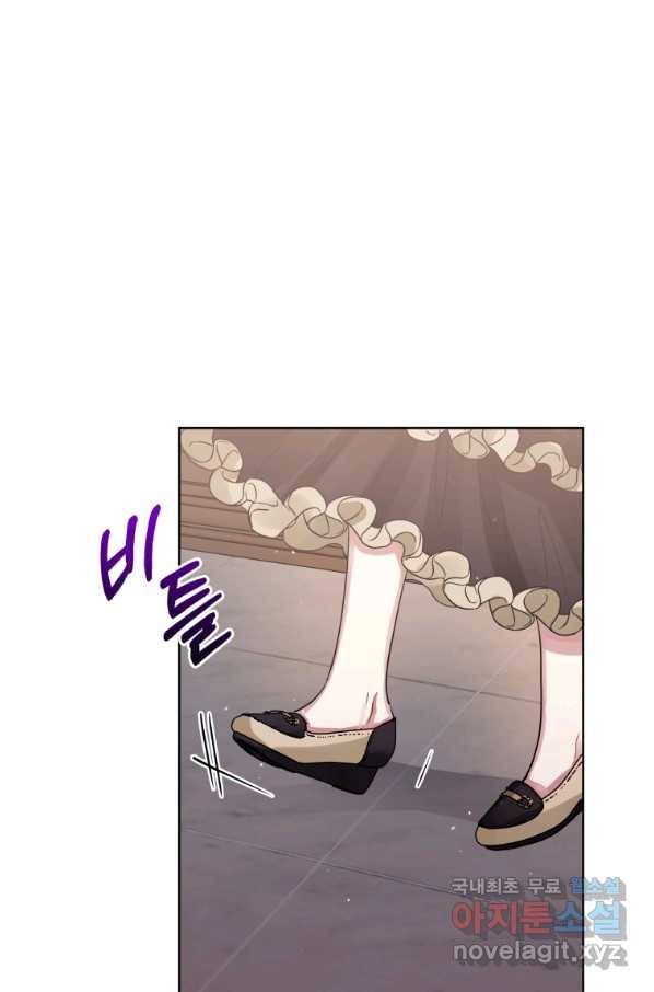 악녀인데 남주를 주워버렸다 14화 80