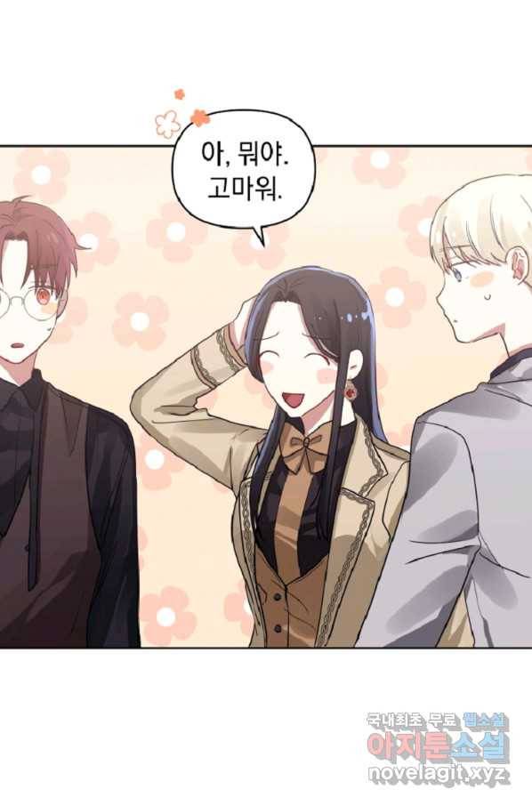 악녀인데 남주를 주워버렸다 14화 87