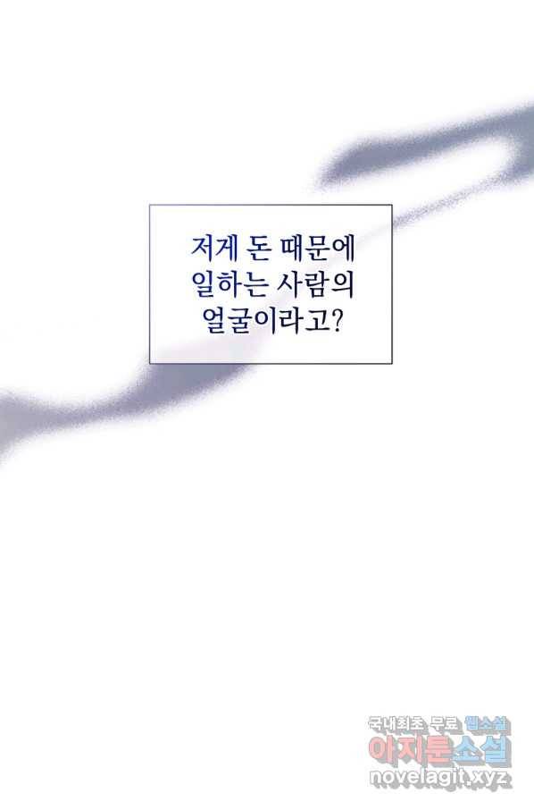 악녀인데 남주를 주워버렸다 14화 92