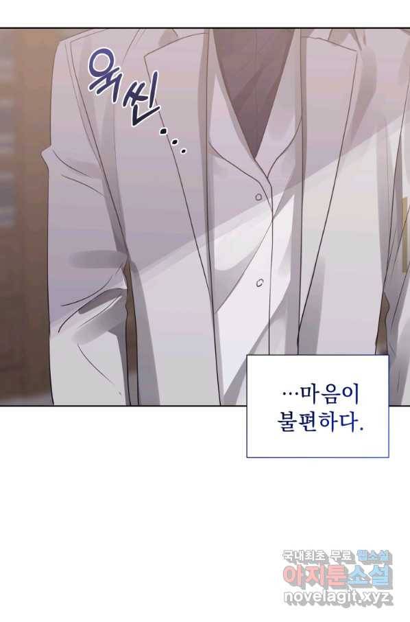 악녀인데 남주를 주워버렸다 14화 93