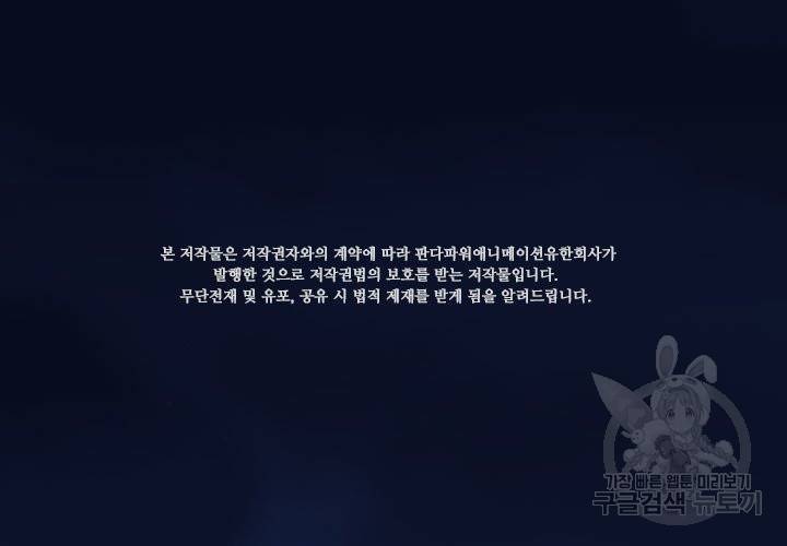 마녀를 지켜라 185화 2