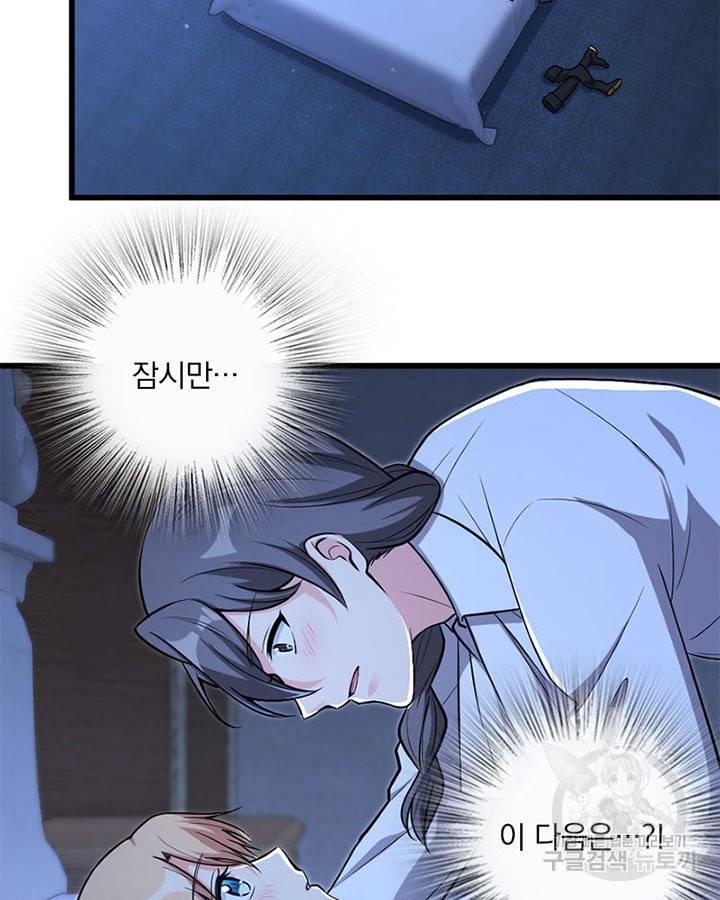 마녀를 지켜라 185화 4