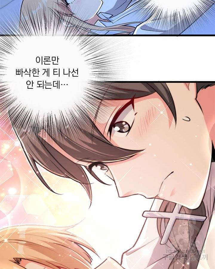 마녀를 지켜라 185화 5