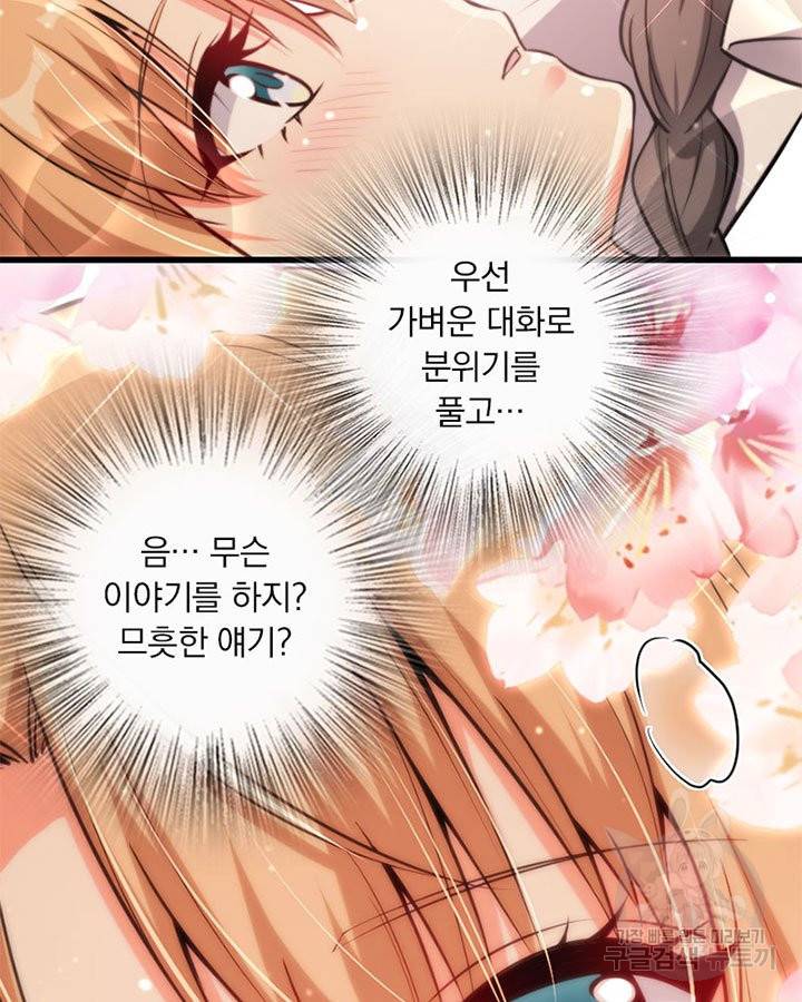 마녀를 지켜라 185화 6