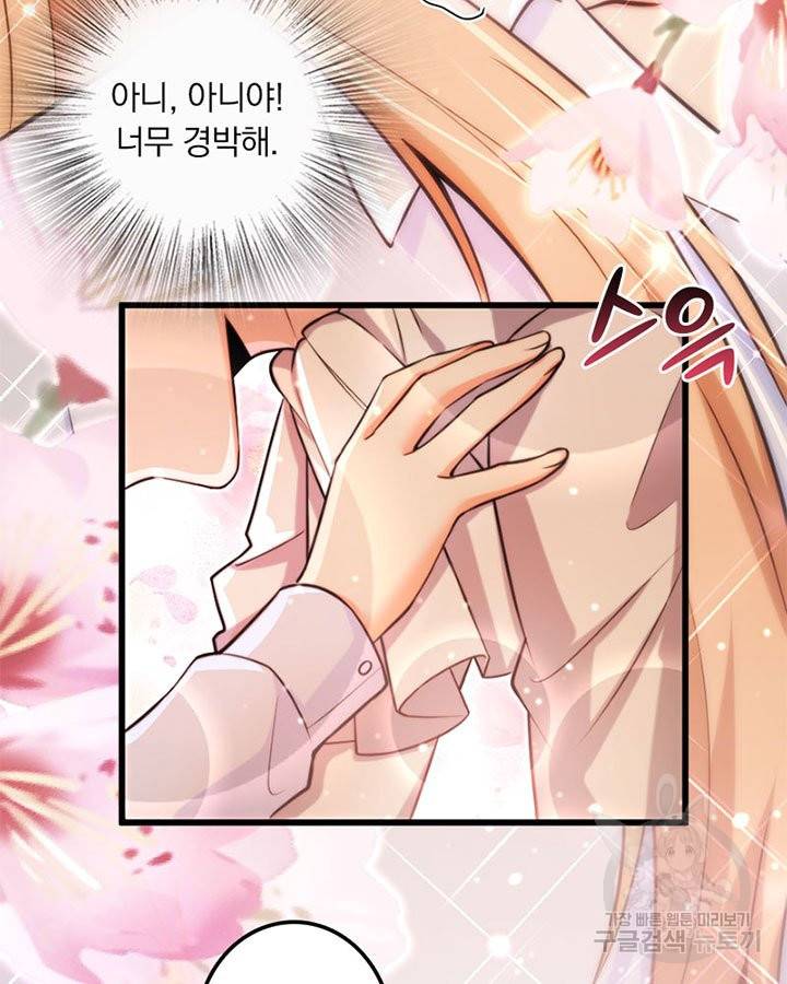 마녀를 지켜라 185화 8