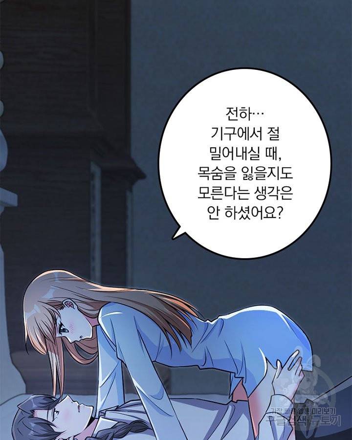마녀를 지켜라 185화 10