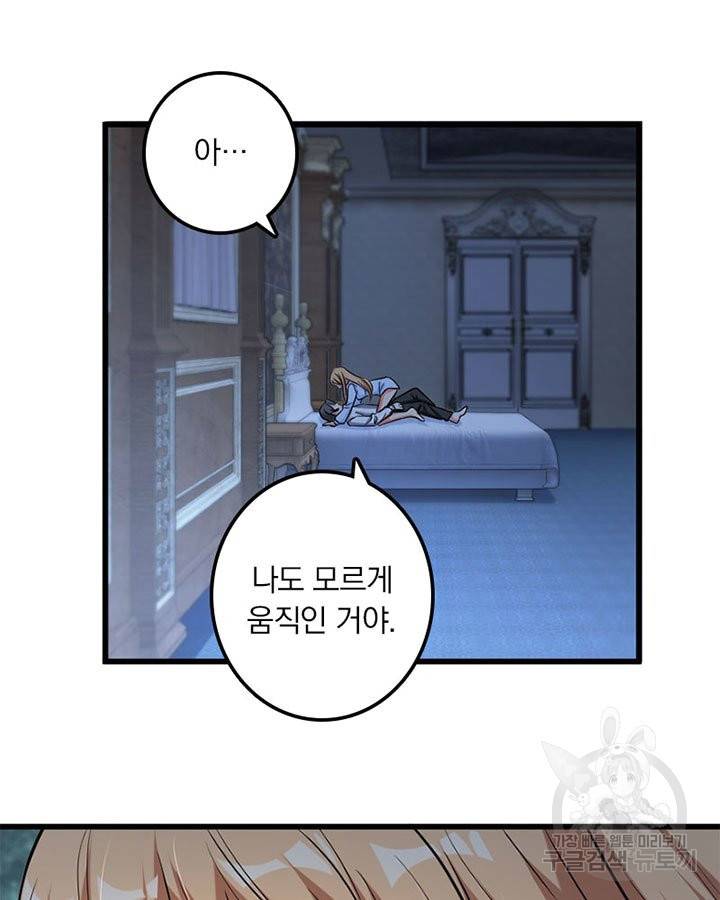 마녀를 지켜라 185화 12
