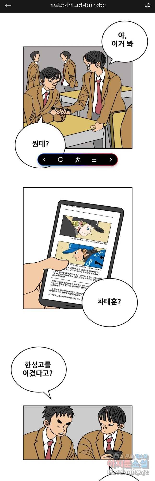 기프트 47화_자존심vs자존감(7) : 상승 1