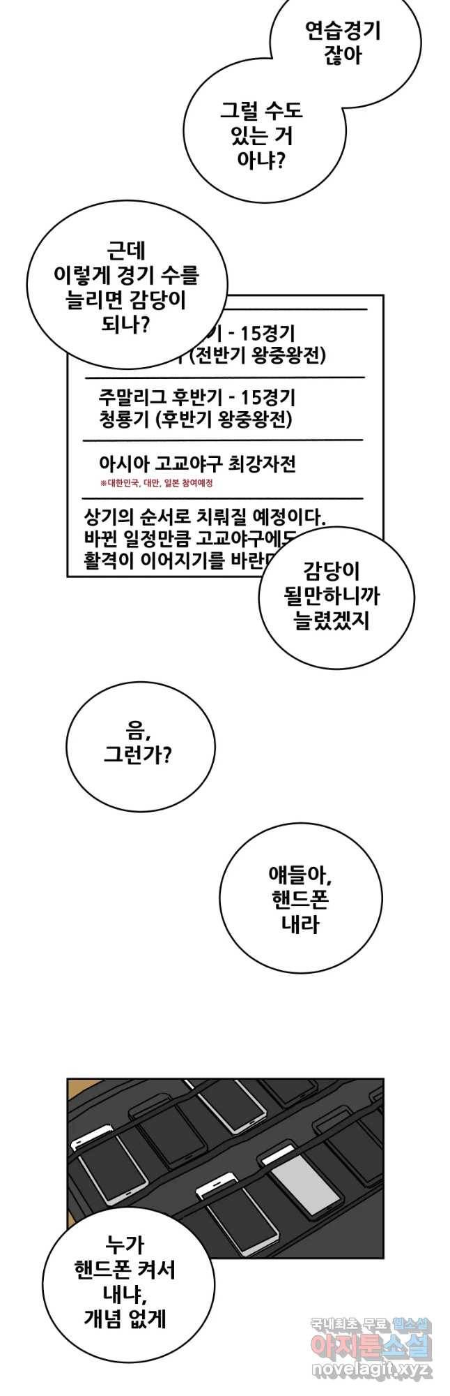 기프트 47화_자존심vs자존감(7) : 상승 2