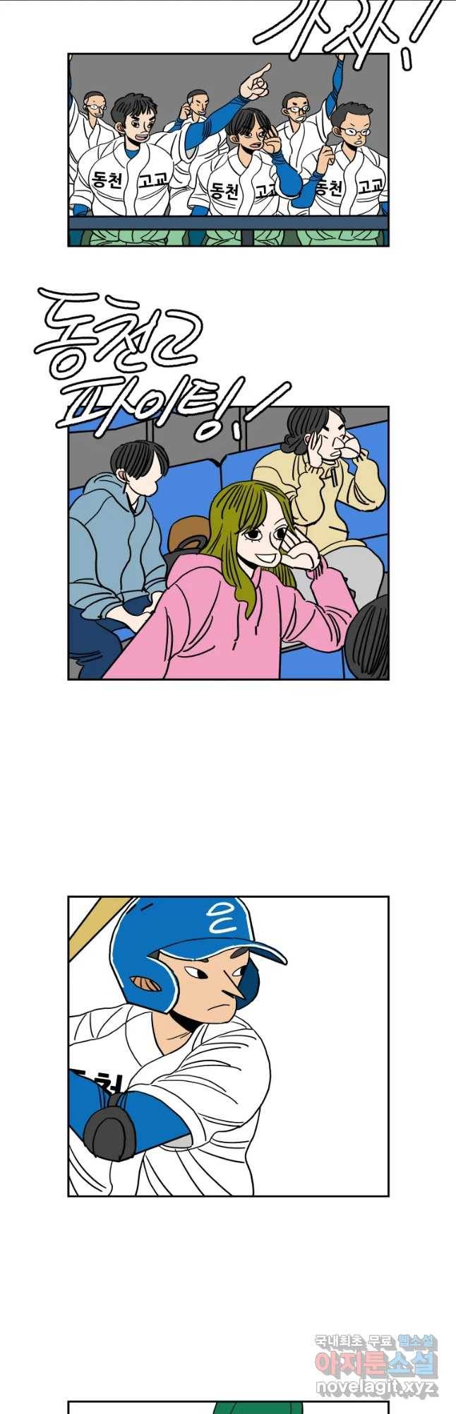 기프트 47화_자존심vs자존감(7) : 상승 4