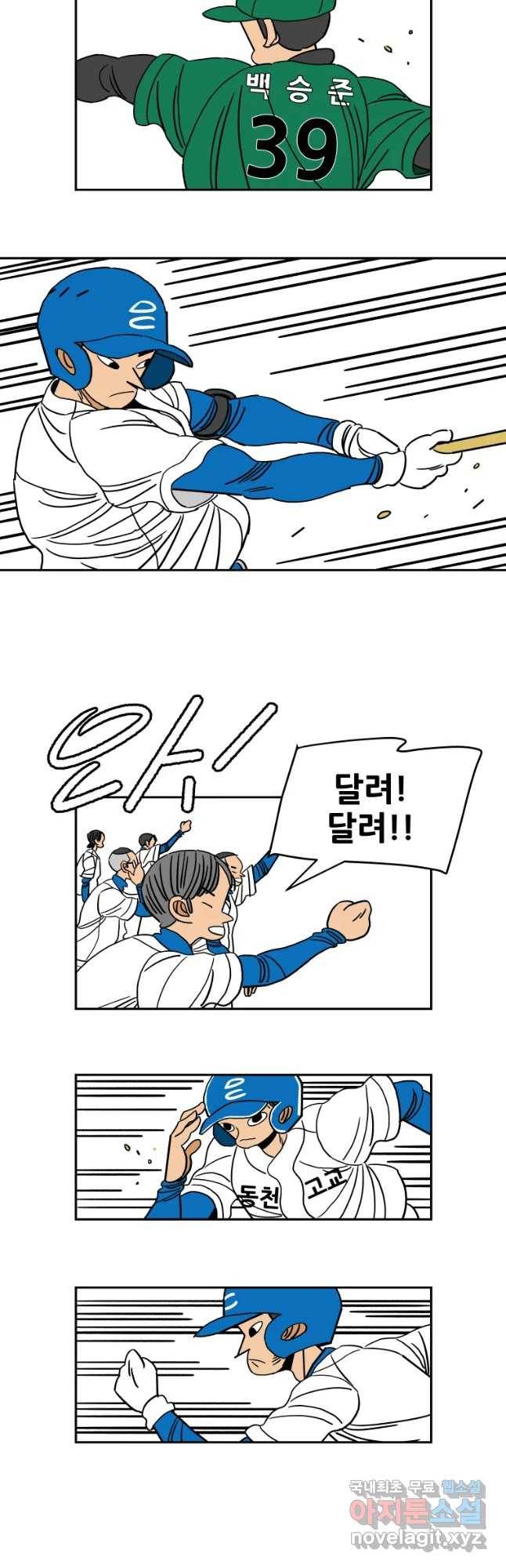 기프트 47화_자존심vs자존감(7) : 상승 5
