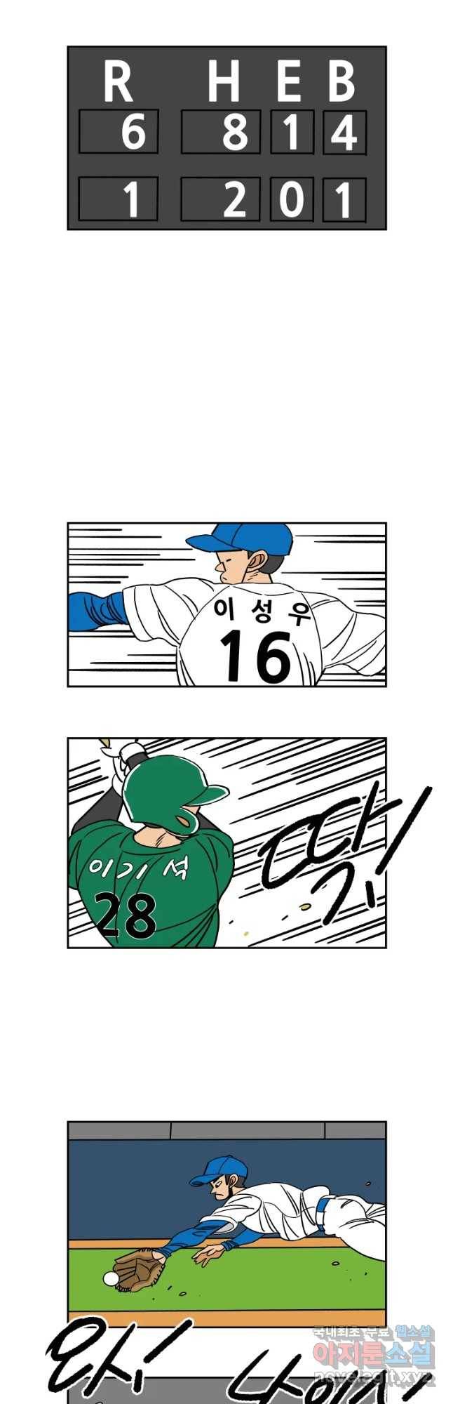기프트 47화_자존심vs자존감(7) : 상승 6