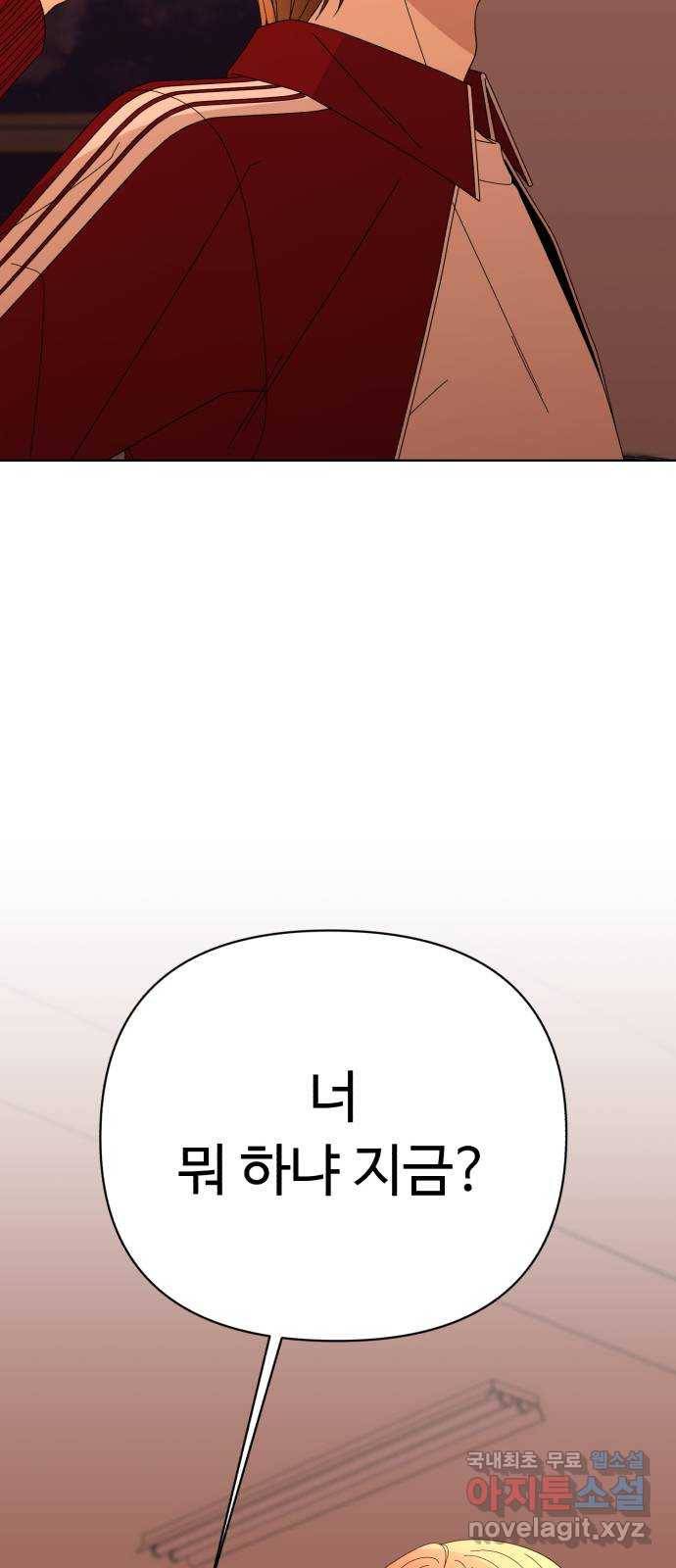 나타나주세요! 58화 - 그가 할 수 있었던 6