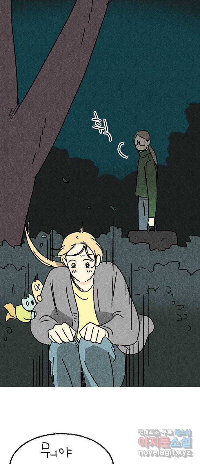 대신 심부름을 해다오 52화 5