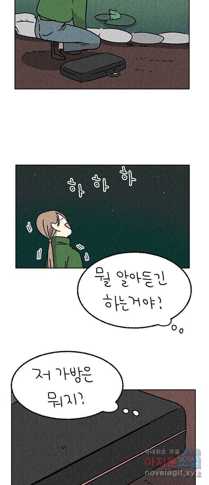 대신 심부름을 해다오 52화 8