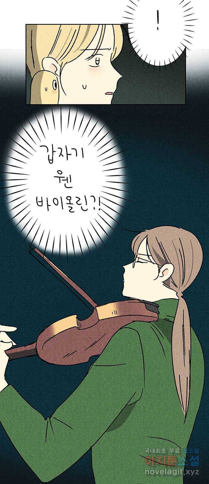 대신 심부름을 해다오 52화 10