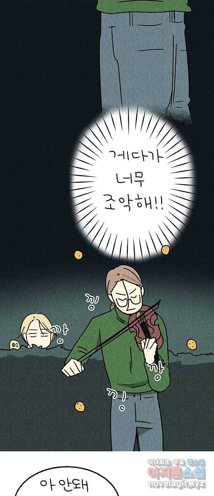 대신 심부름을 해다오 52화 11